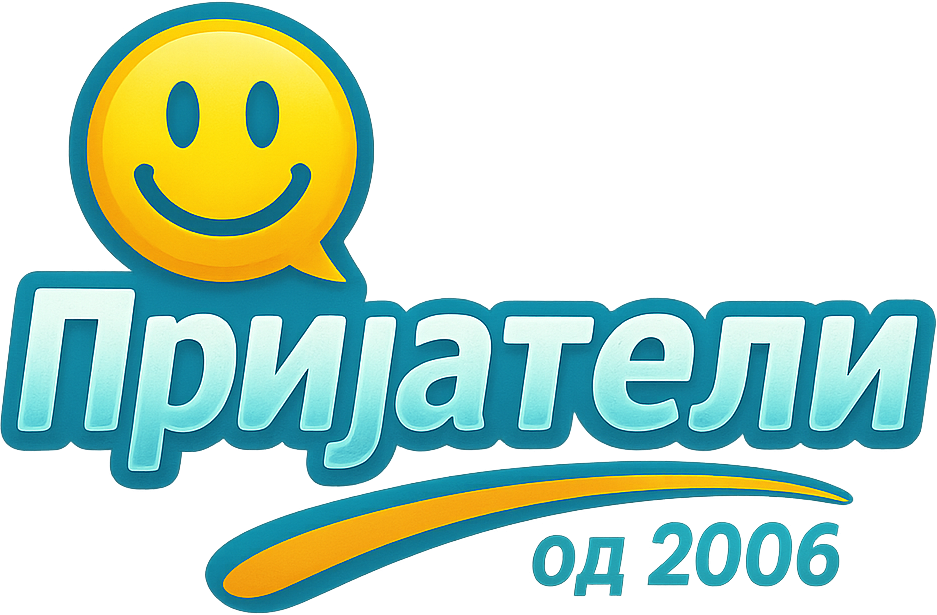 Пријатели логотип